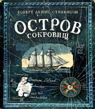 «Остров» с историческими комментариями и другими сокровищами